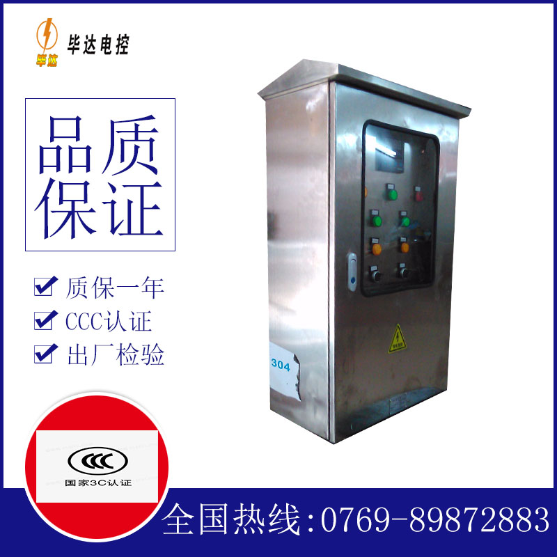 怀仁不锈钢配电箱