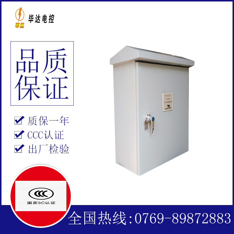 怀仁户外配电箱