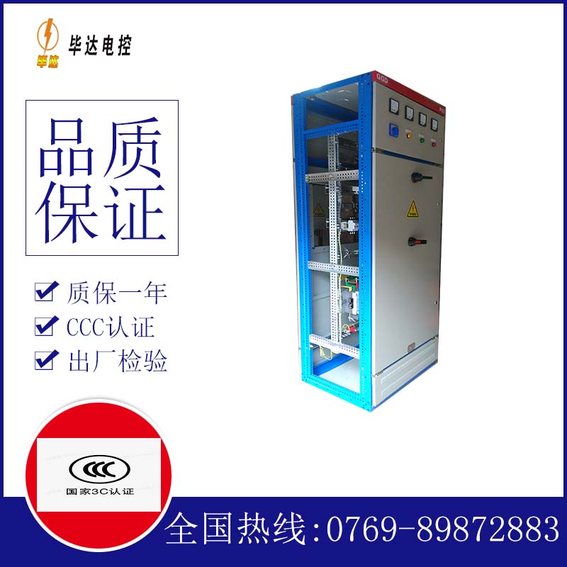 怀仁GGD固定式开关柜